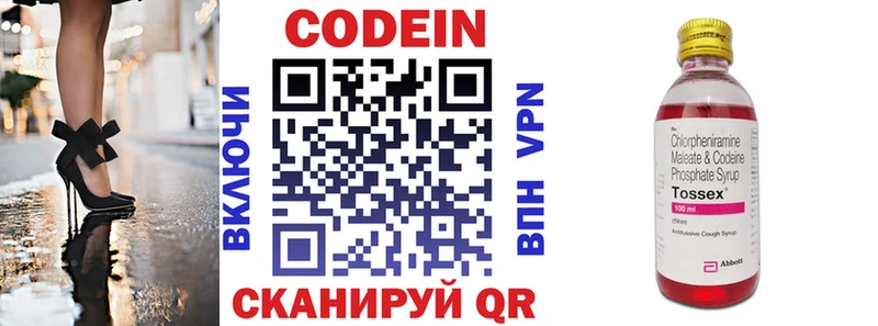 Кодеин напиток Lean (лин) как найти наркотики mega зеркало Подпорожье